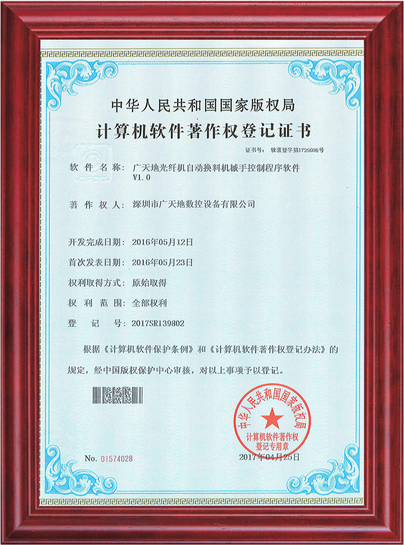 FUN88·乐天堂(中国游)光纤机自动换料机械手控制程序软件